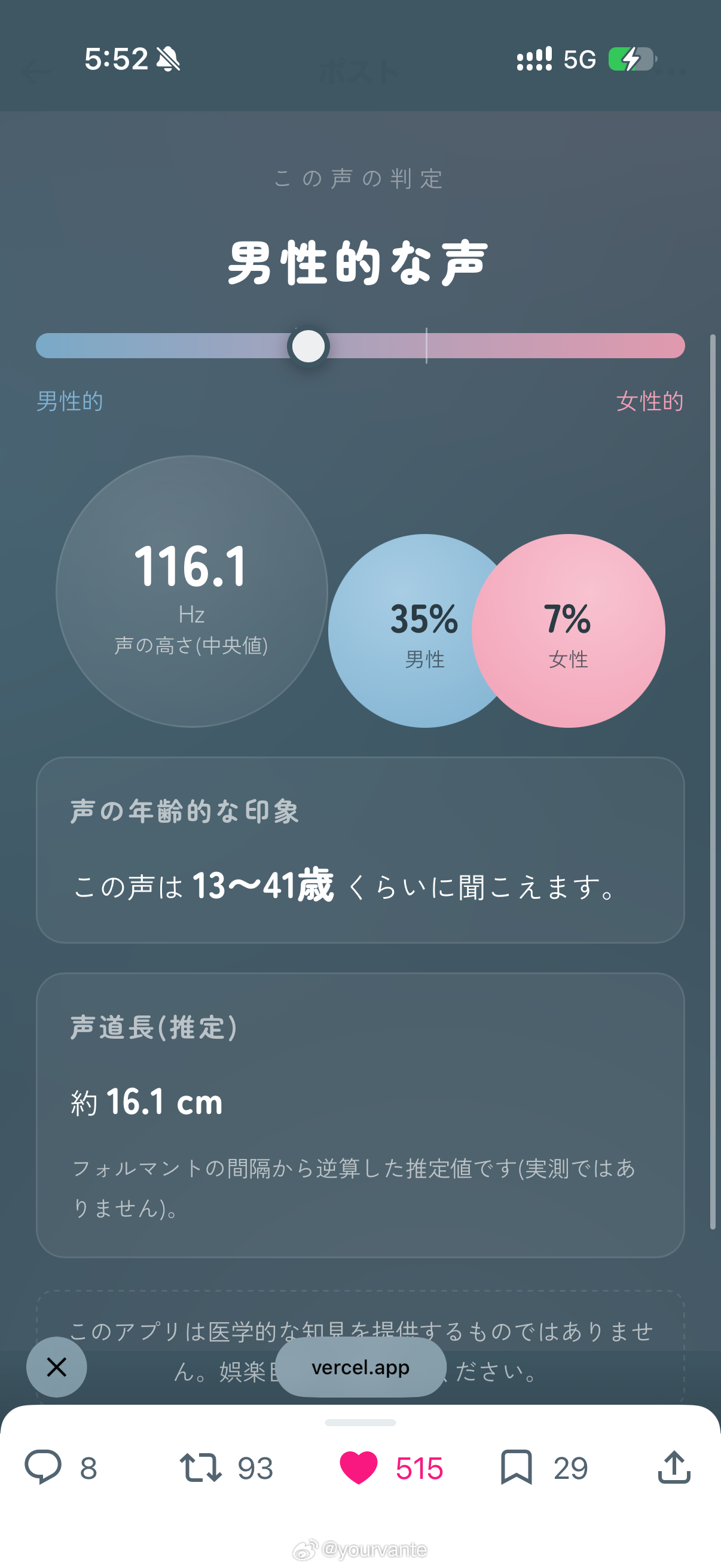 年龄13到41草。但声音比我想象中高耶果然rap的时候都是死死往下压的高音就很白