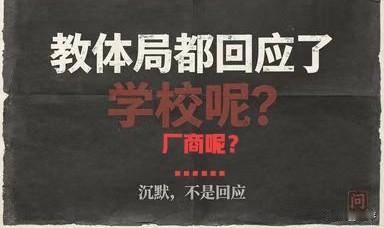 曲靖七中298元耳机：上级教体局先回应，学校一个字没说
 
云南曲靖，麒麟七中，