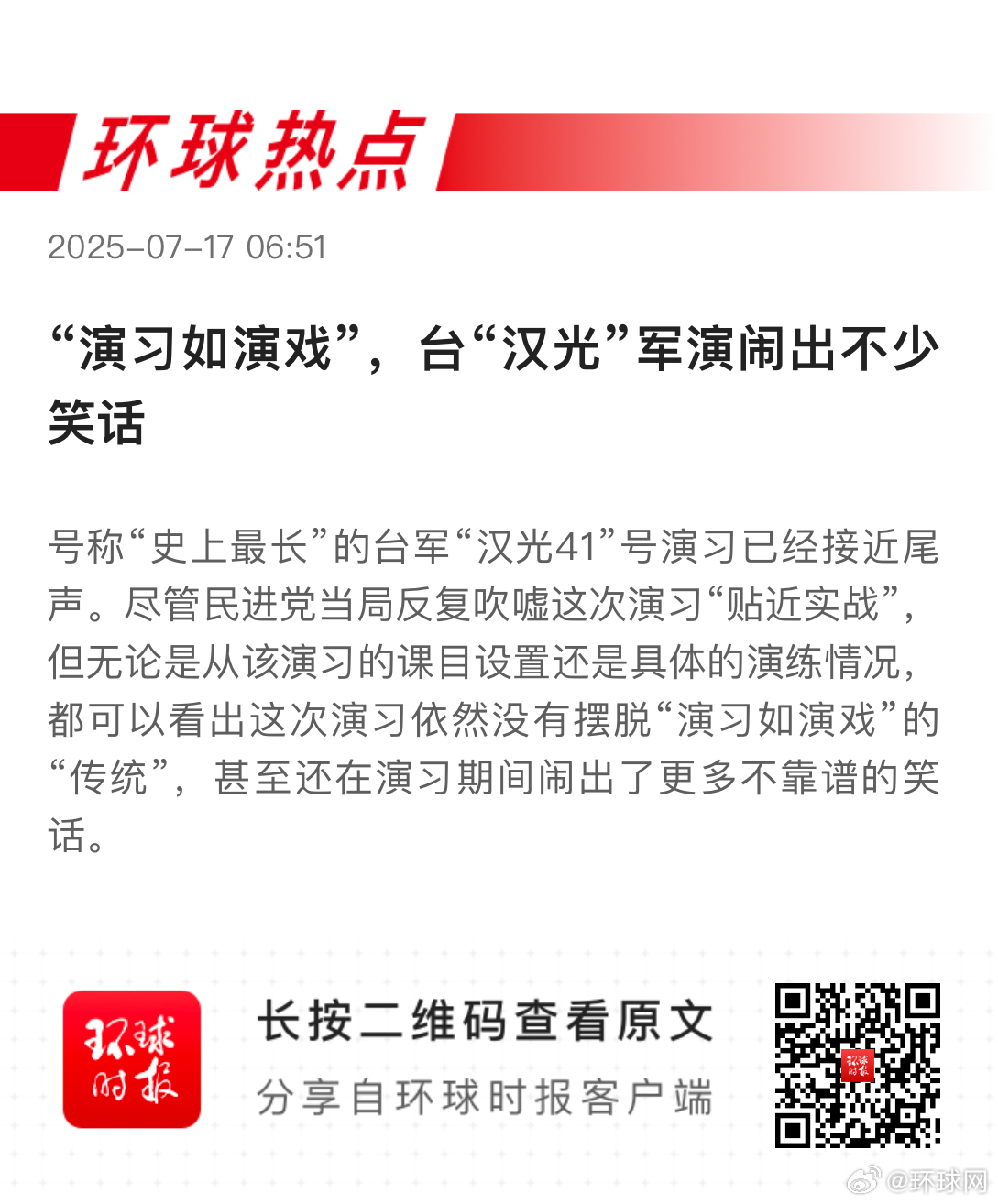 早安热点，新闻早点 ▲#美媒称美共和党内部面临分裂#▲#藏海传在东南亚也掀收视热