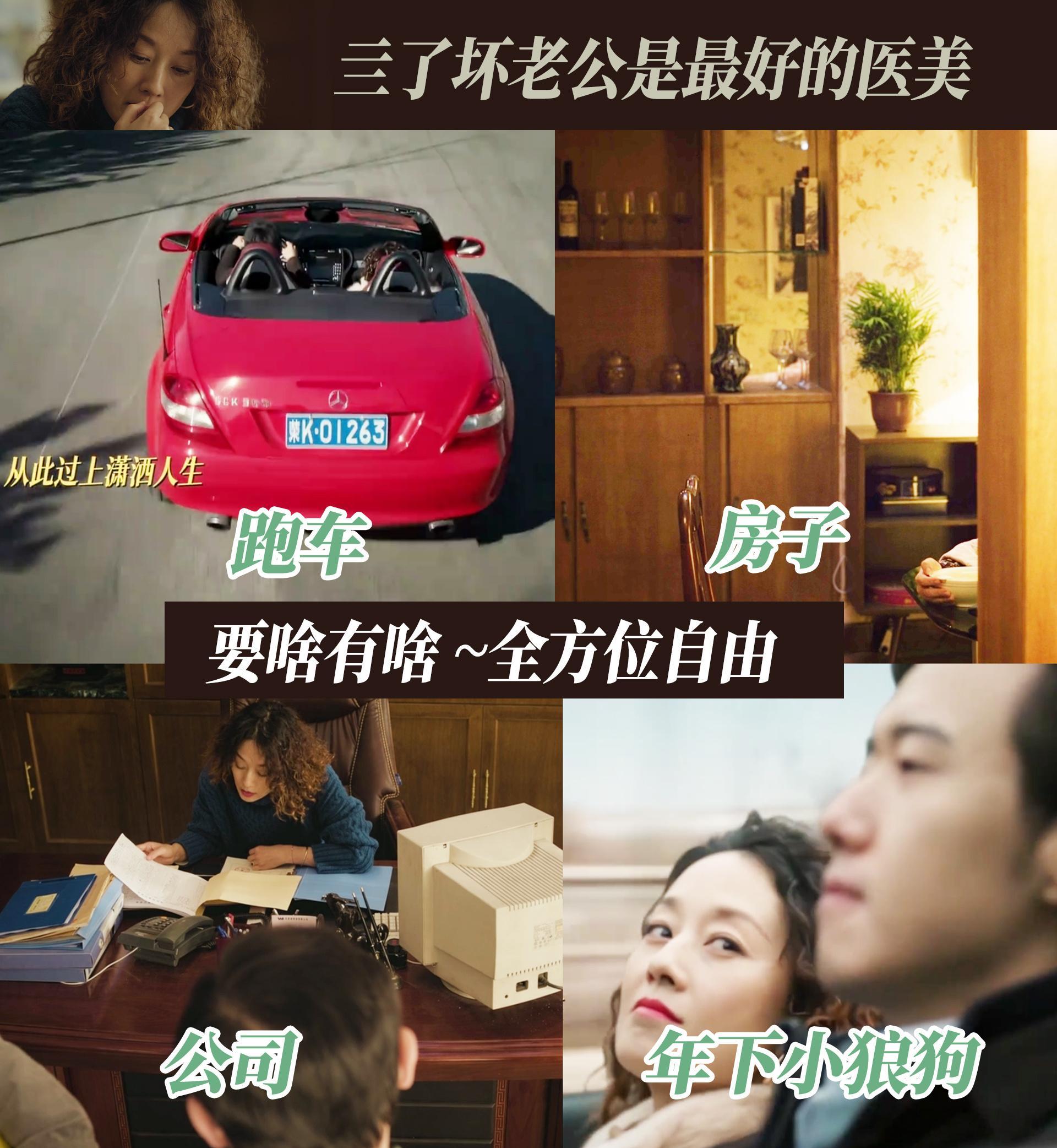 国产剧拍了二婚女主 陈红的故事打破刻板印象，离婚不是人生终点，她有野心有算计，敢