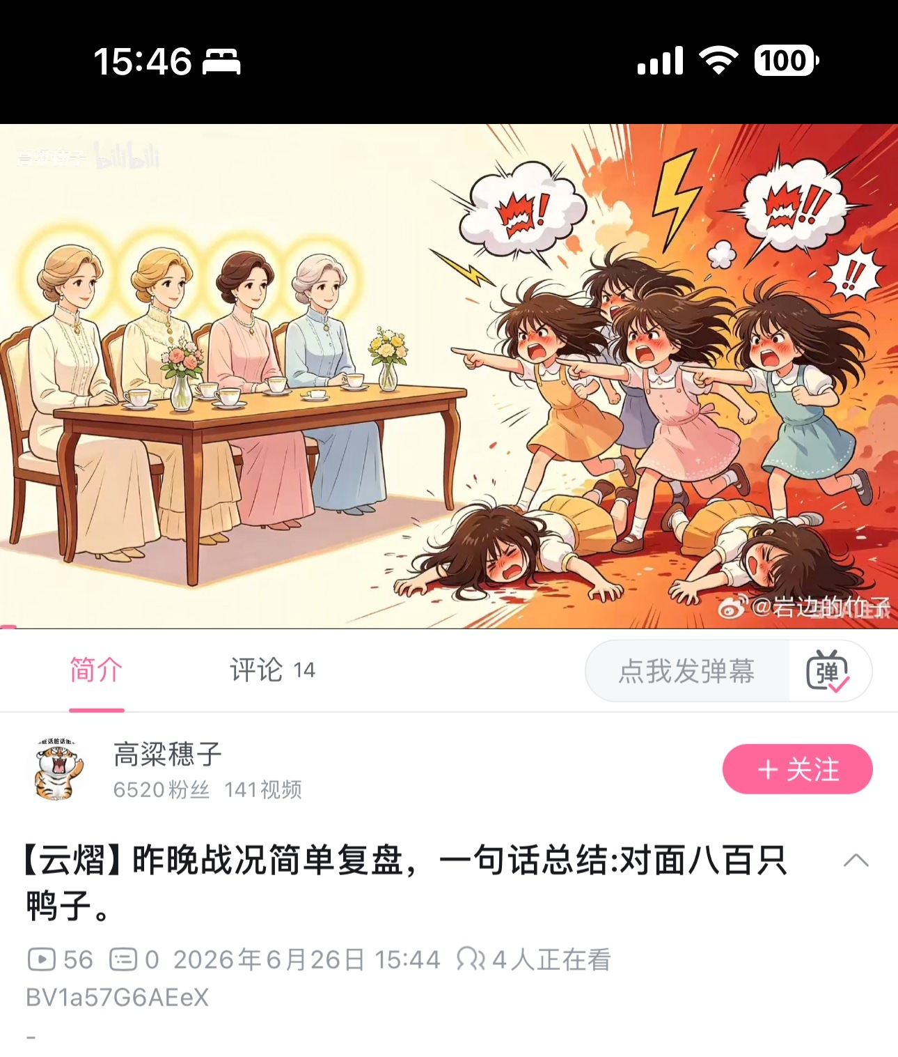 昨晚战况复盘，对面全是低素质大妈想当NMX，逻辑混乱素质低下本质是低智，跟她们摆