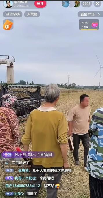 抖音网红襄阳牛哥坐拥47万粉丝，最近襄阳收麦子闹出不少纠纷，他特意赶到现场开直播