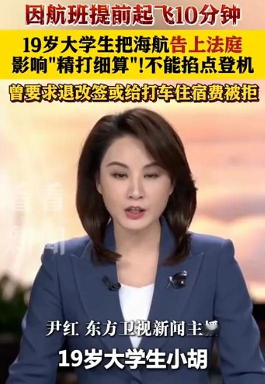 深圳，19岁大学生花199元买航司权益卡，精心规划地铁赶机，却突遭航班提前10分