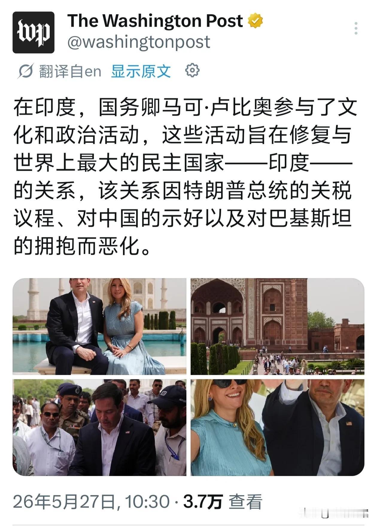 鲁比奥最近去印度访问，原来是为了修复与印度的关系，难怪访华之后立马就冒着酷暑去印