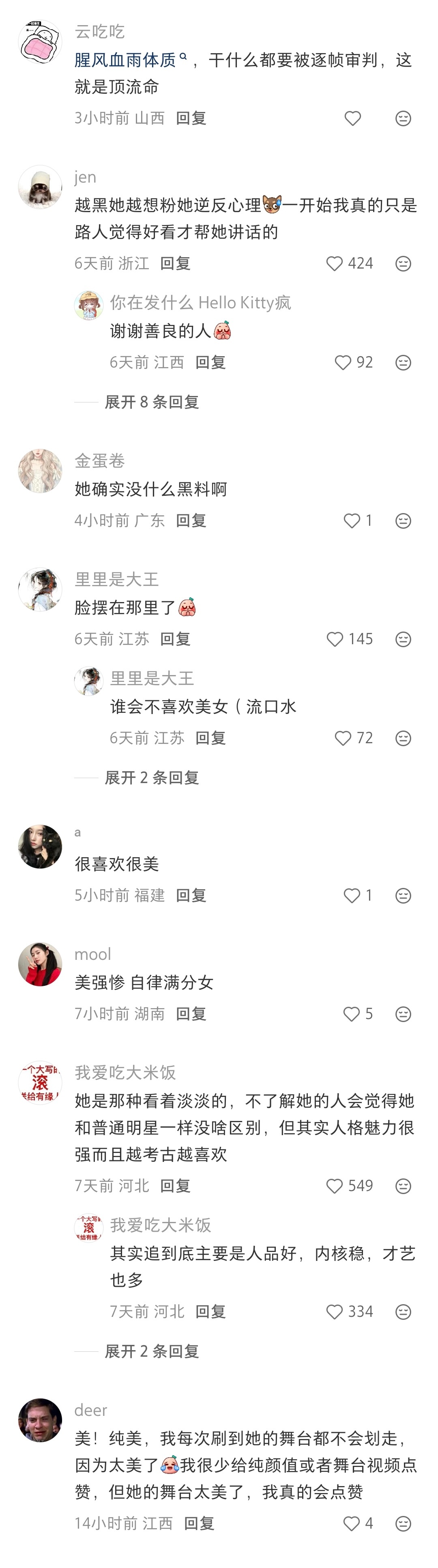 鞠婧祎为什么安安静静的也能吸粉网友说“顶级美强惨”，这点你认可吗❓ 