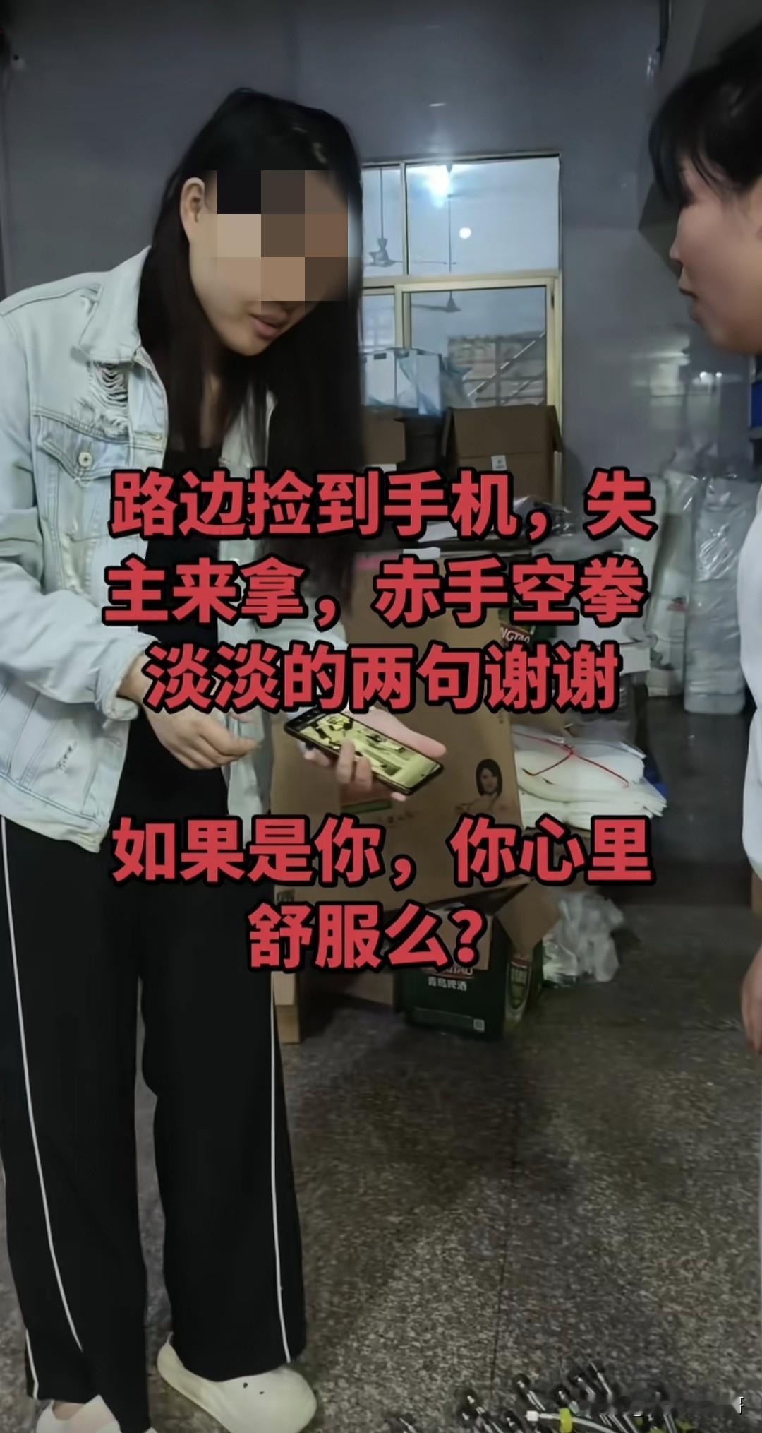 今天看到一位网友说她在家附近捡到一部手机，因为家住镇上，应该是本地人上街弄丢的，