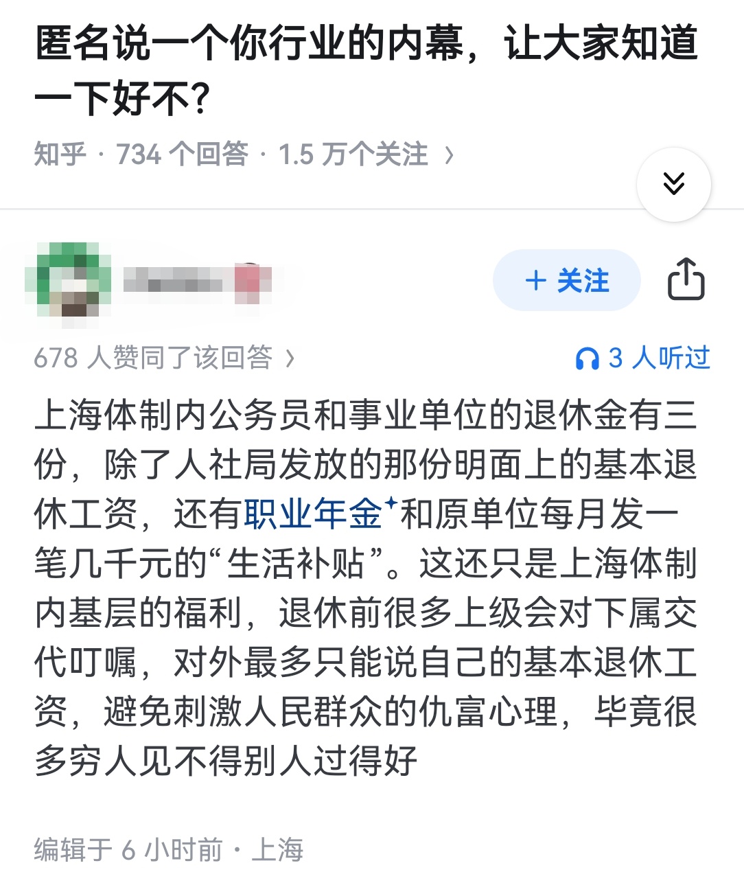 匿名说一个你行业的内幕，让大家知道一下好不？ ​​​