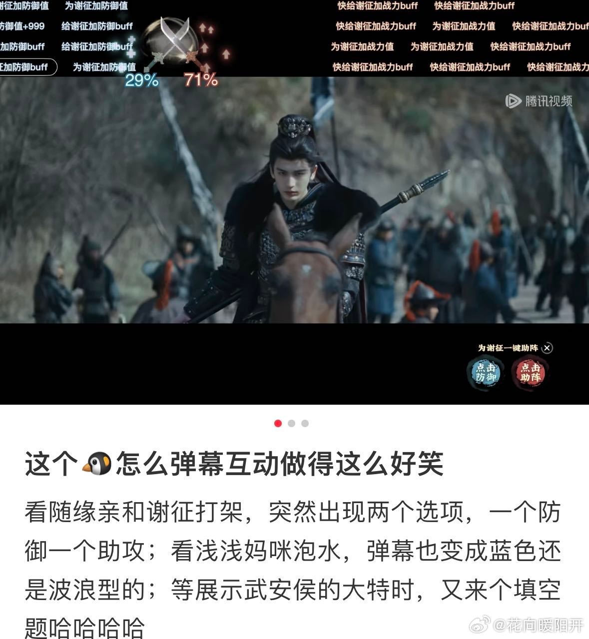 没有弹幕我简直是在乱看 看到一些趣味的设定简直不要太有意思了，鹅真的为逐玉做了很