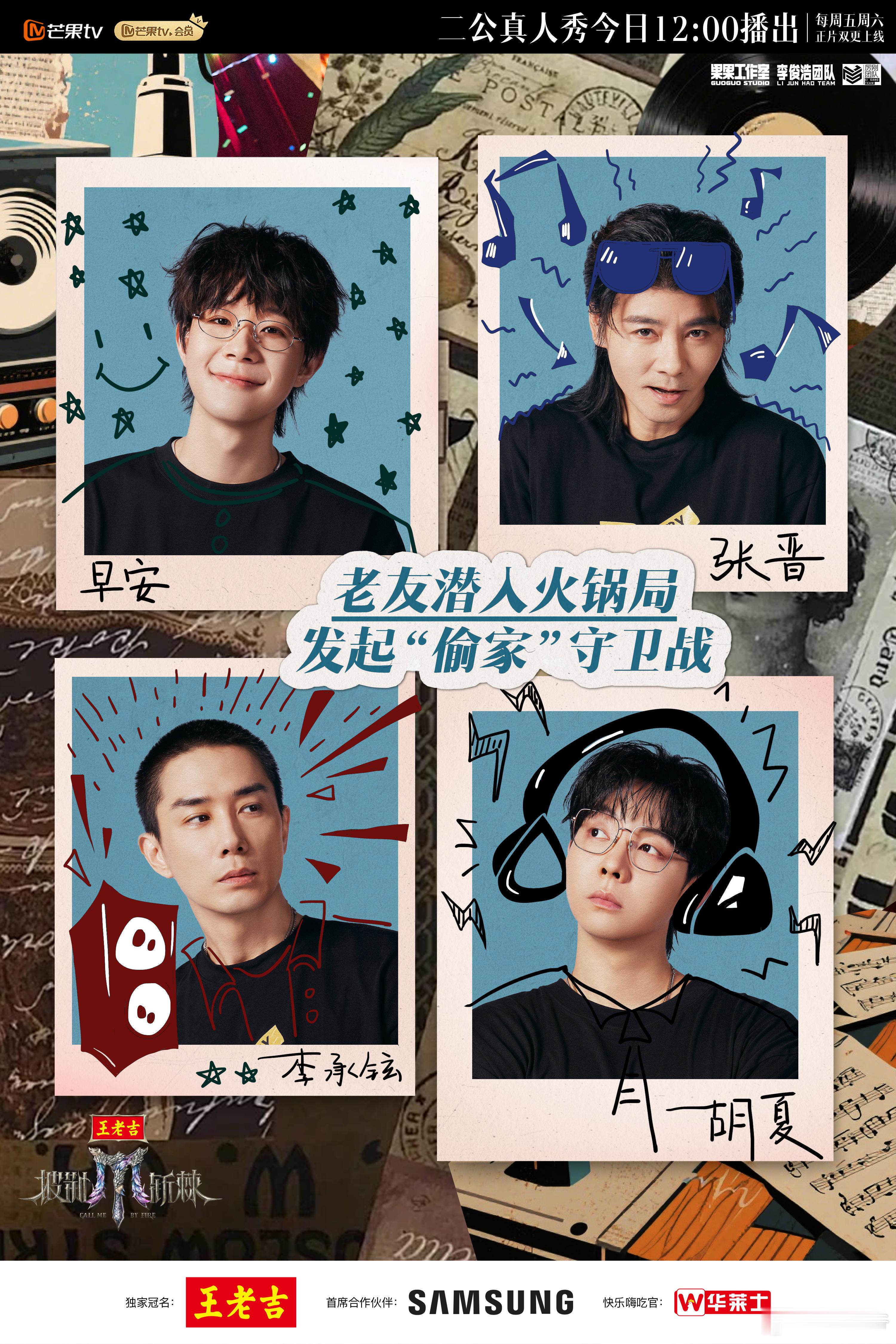 披荆斩棘5红牌对决披荆斩棘 家人们，二公选曲揭晓，这一期哥哥们直面红牌对决，究竟