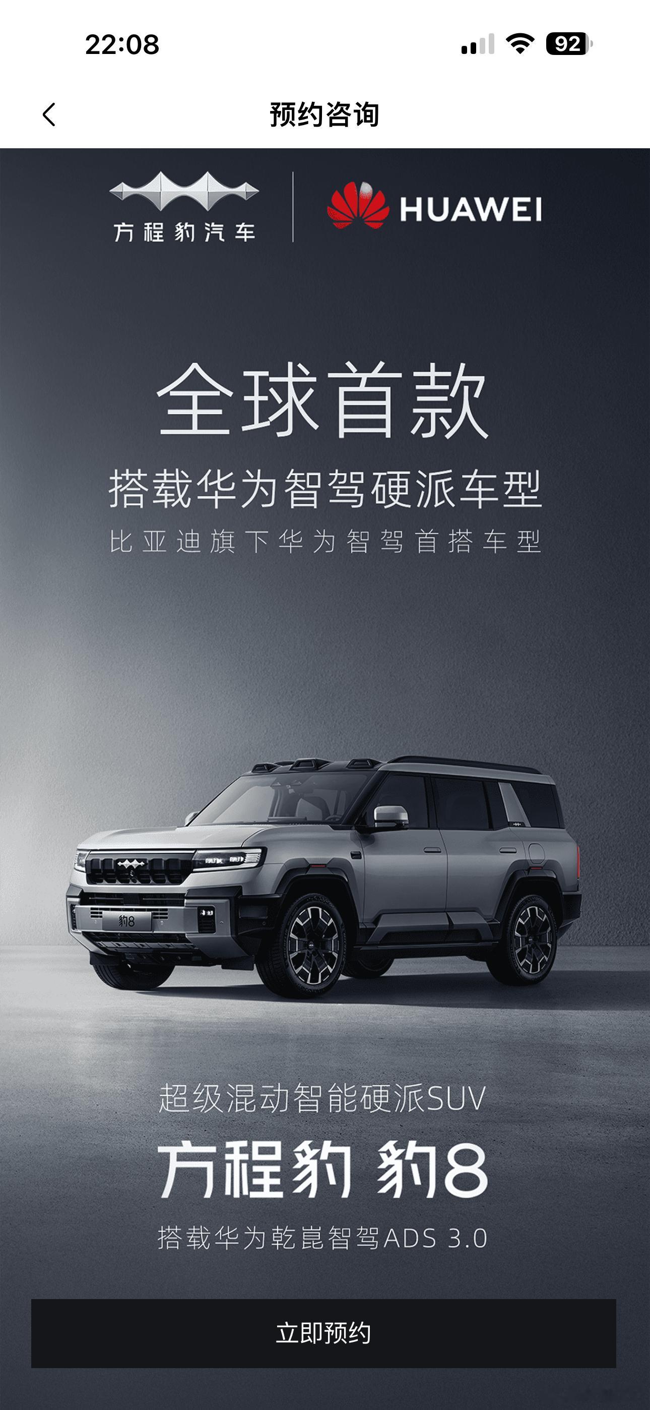 只说豹8的外形，你觉得好看么？好看，不好看，还是一般？ ​​​