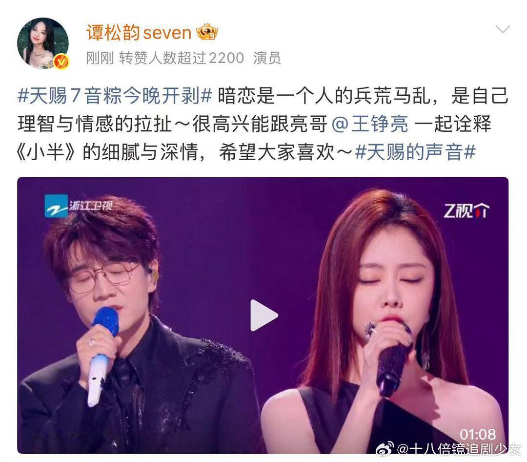 谭松韵很高兴能跟王铮亮合作谭松韵很高兴能跟王铮亮唱小半惊喜舞台合作诞生，谭松韵开