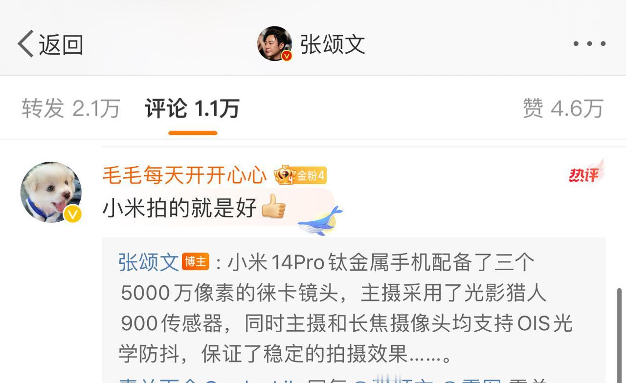 我高启强说了！小米14Pro的拍照效果非常好