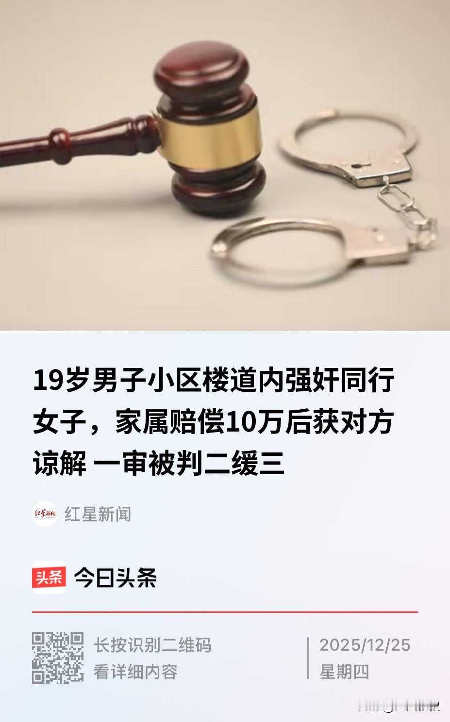 吉林，一男子在酒吧和一女子喝酒，酒过三巡后，男子打车将车子送回家，结果在上楼梯的