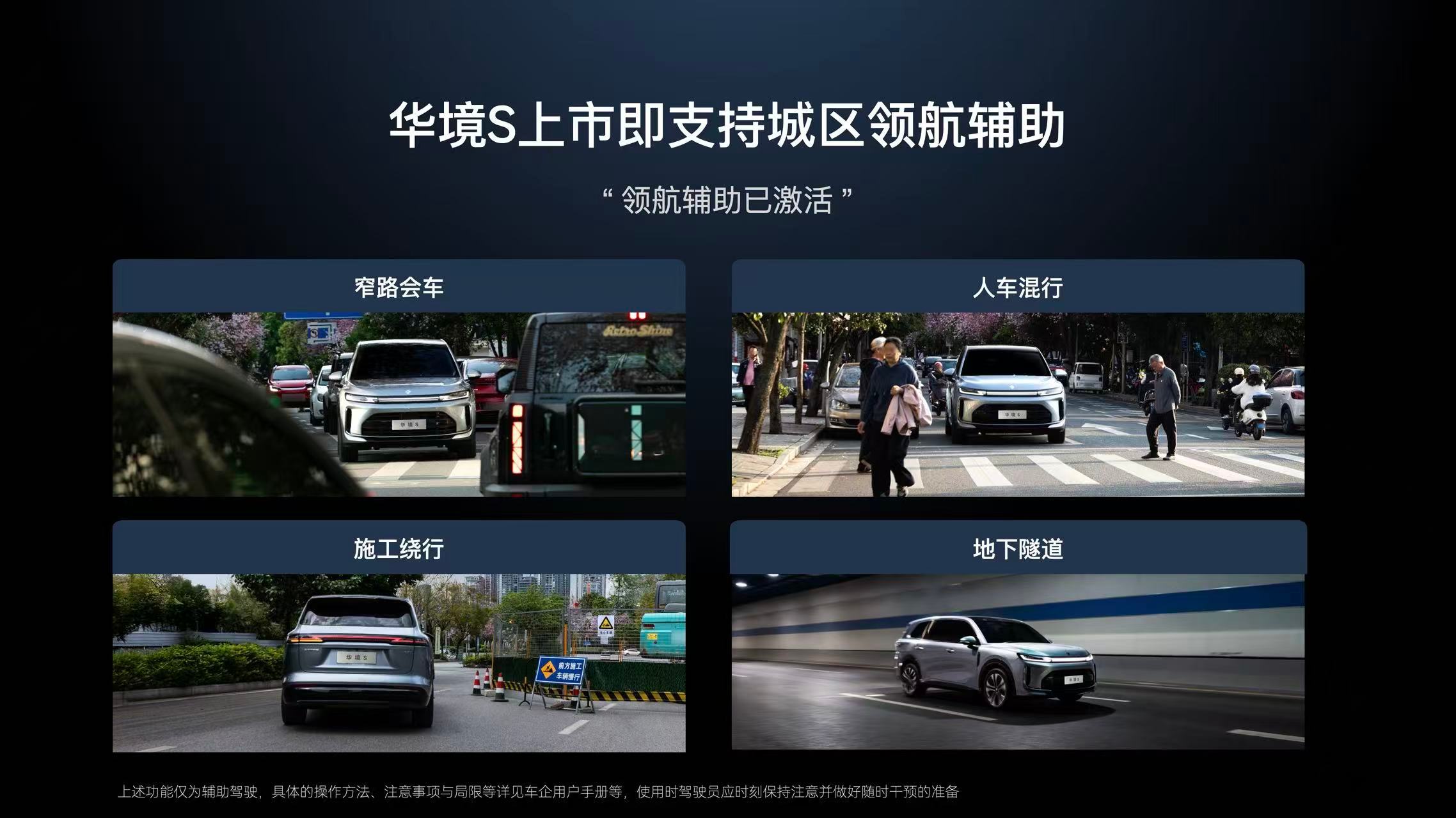 五菱和华为乾崑联手打造的华境 S 来了！这辆华境 S 全系标配华为乾崑全家桶，包