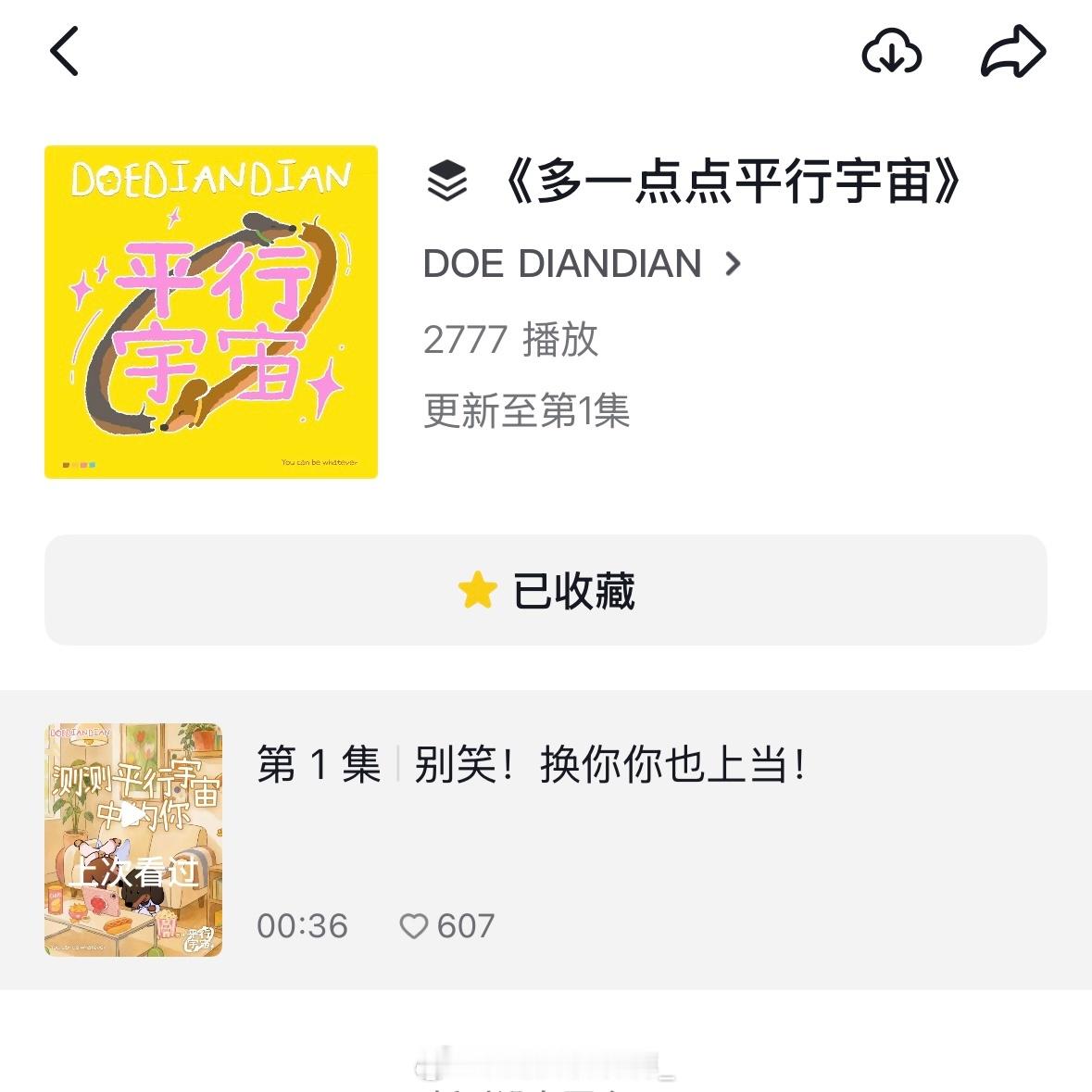 好看爱看 ​​​