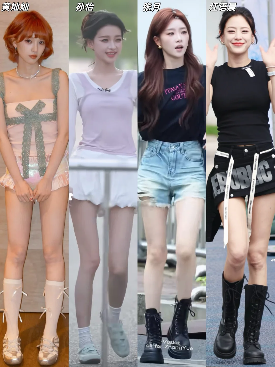 浪姐全员腿精来的吧⁉️身材审美都好顶🤩