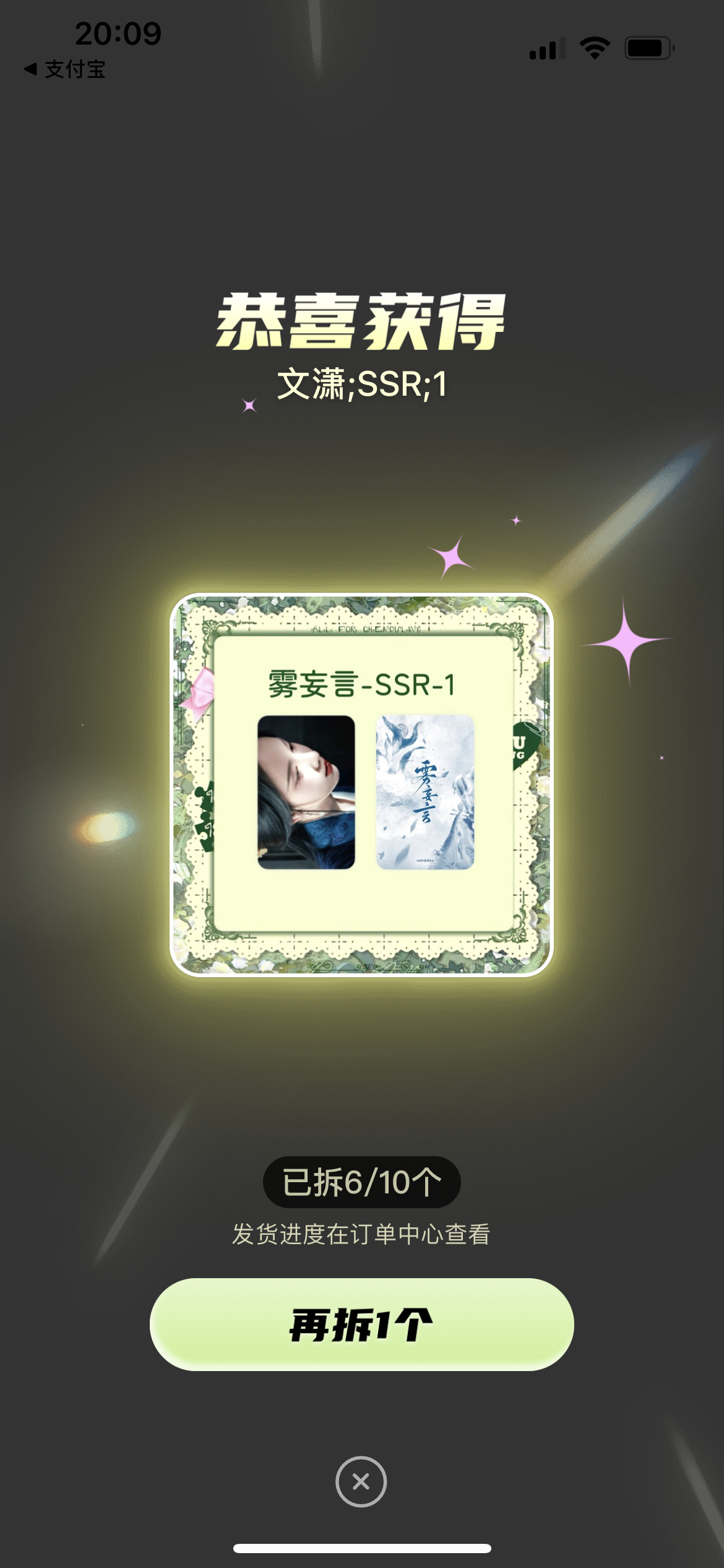 陈都灵楚朝🐰陈都灵翘楚什么？？心碎了💔以为是家雾SSR