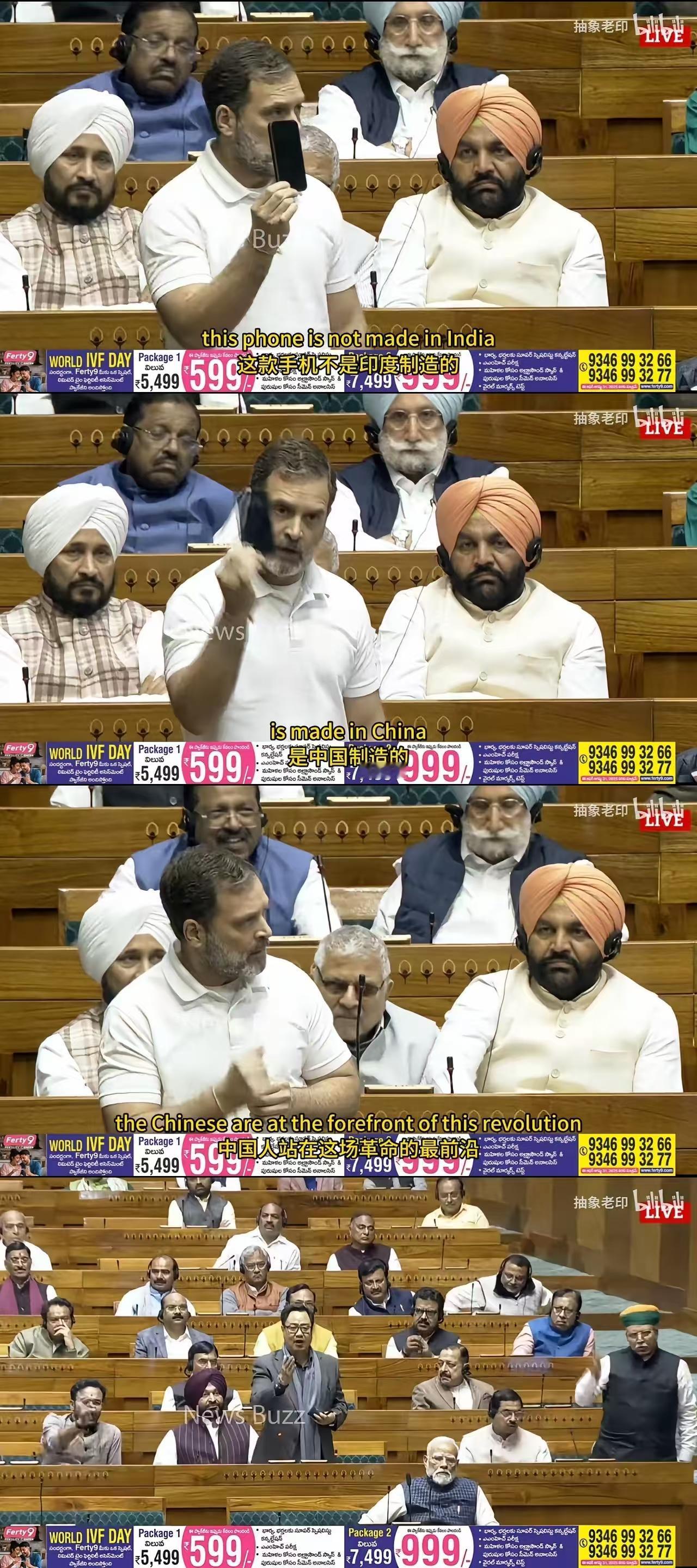 印度议会的议事厅内，原本为“印度制造iPhone”造势的热烈气氛，被一名议员的发