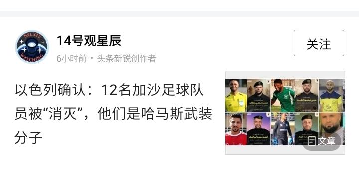 我相信以色列说法的，就一群哈马斯，穿上军装是军人、脱下军装扮平民、平民是伞、平民