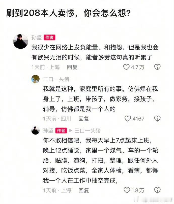 你不敢相信吧，我每天早上6:45起床，晚上12:00甚至1:00睡觉，家里的每包