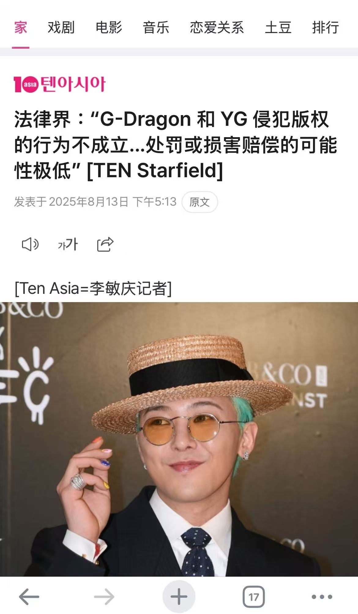 YG版权后续，法律人士出来说话了，认为侵权行为不成立。权志龙涉嫌违反版权法 ​​