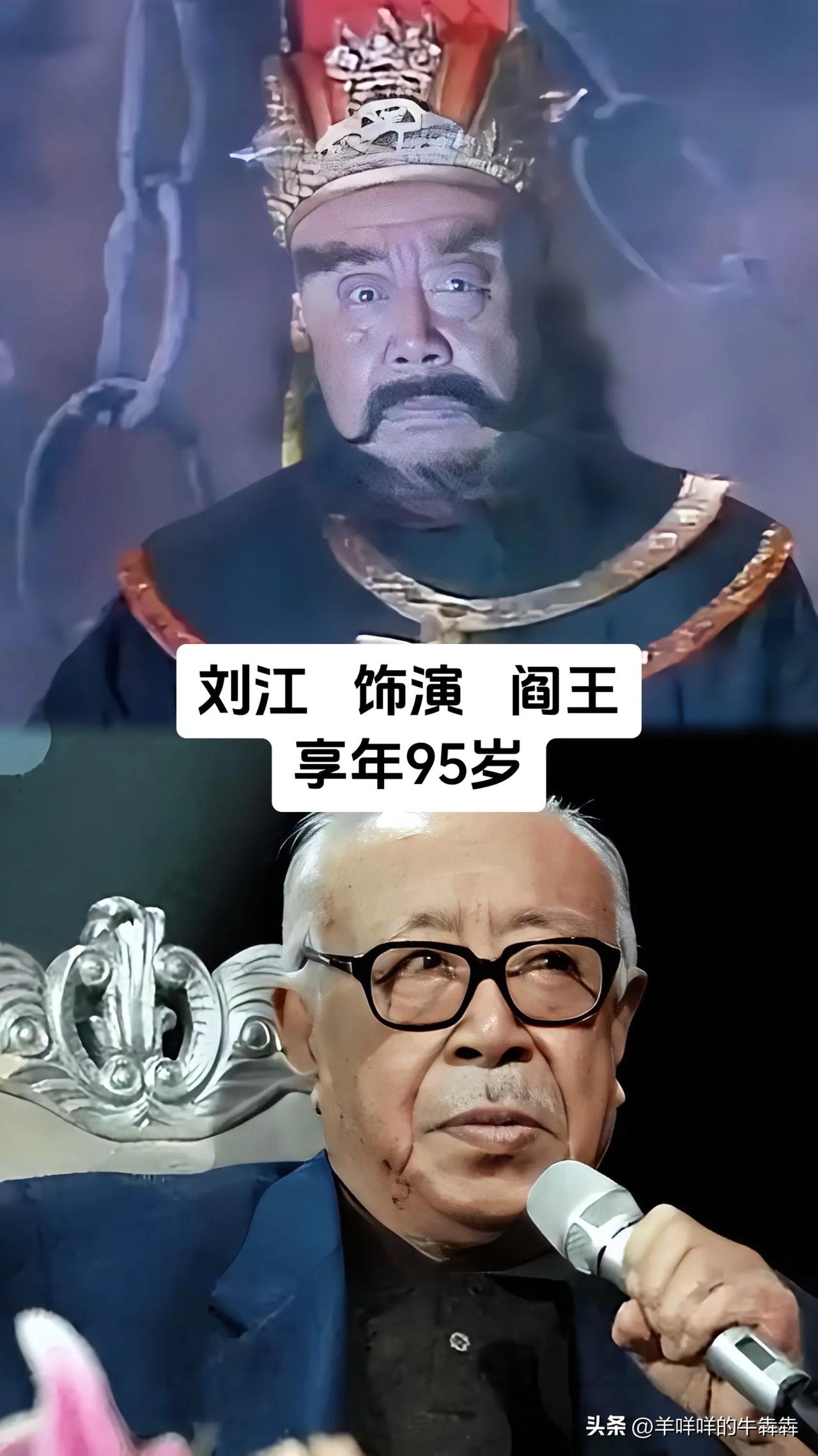 回看86版西游记，那些让人记了几十年的神仙妖魔，很多扮演者已经离开了我们。

刘