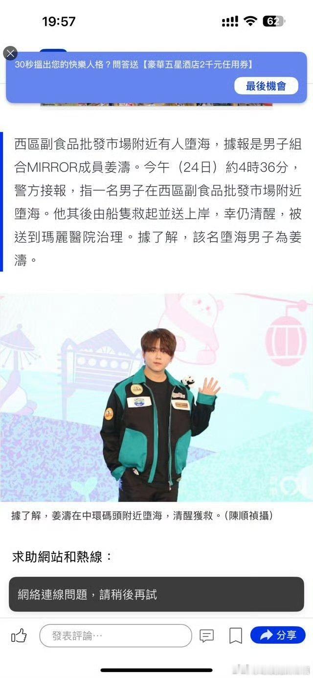 姜涛获救时清醒姜涛获救时仍清醒 玛雅…… ​​​