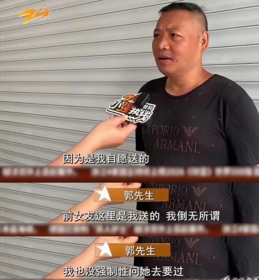 男子分手十多年想要回30克金手镯被带节奏…这位男士不是说因为和前女友叙旧，前女友
