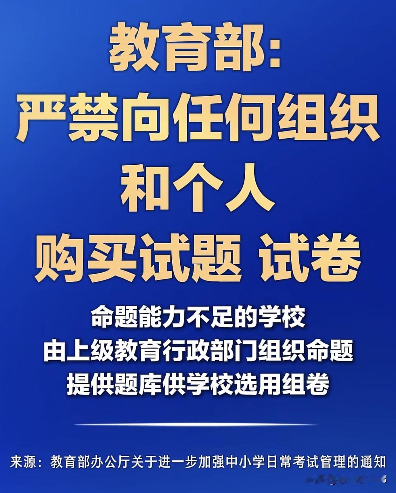 你说不卷？可中高考的筛选分流就在那儿摆着，别人都在冲，你能怎么办？

看似喊着减