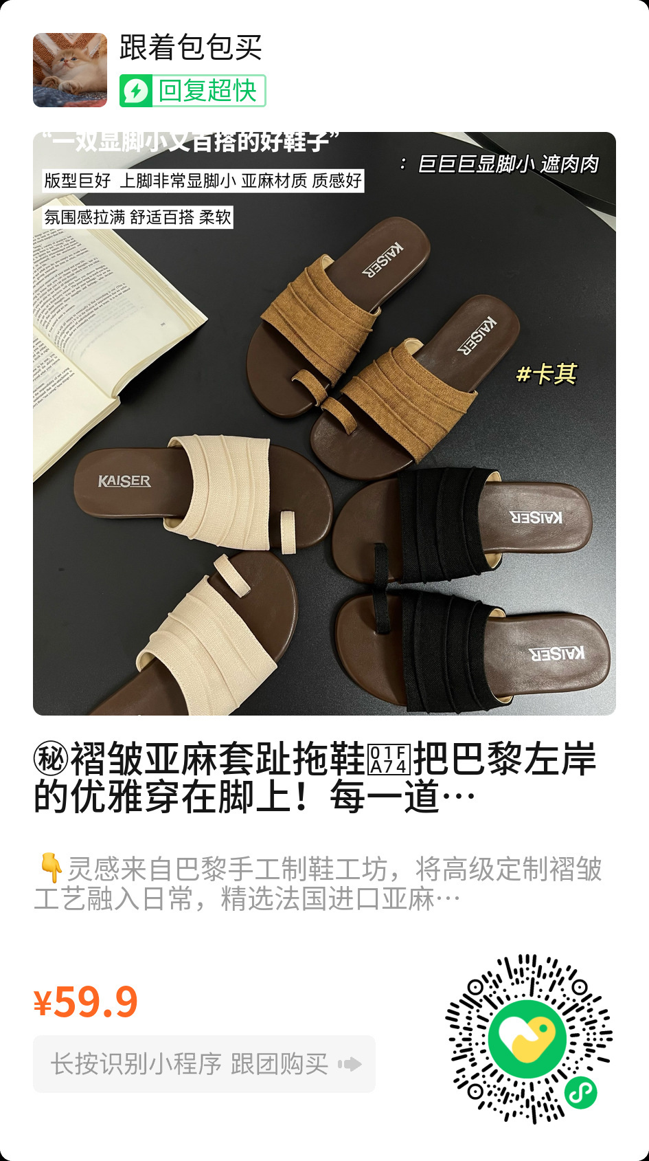 夏日拖鞋专场。凉拖，浴室拖鞋，还有去海边穿的，上了好多种。我自己买得是厚底的