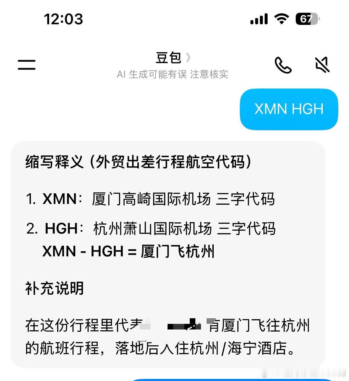 AI对普通人工作的影响说实话非常感谢Ai。尤其是现在这份工作。因为入职外企又毕业