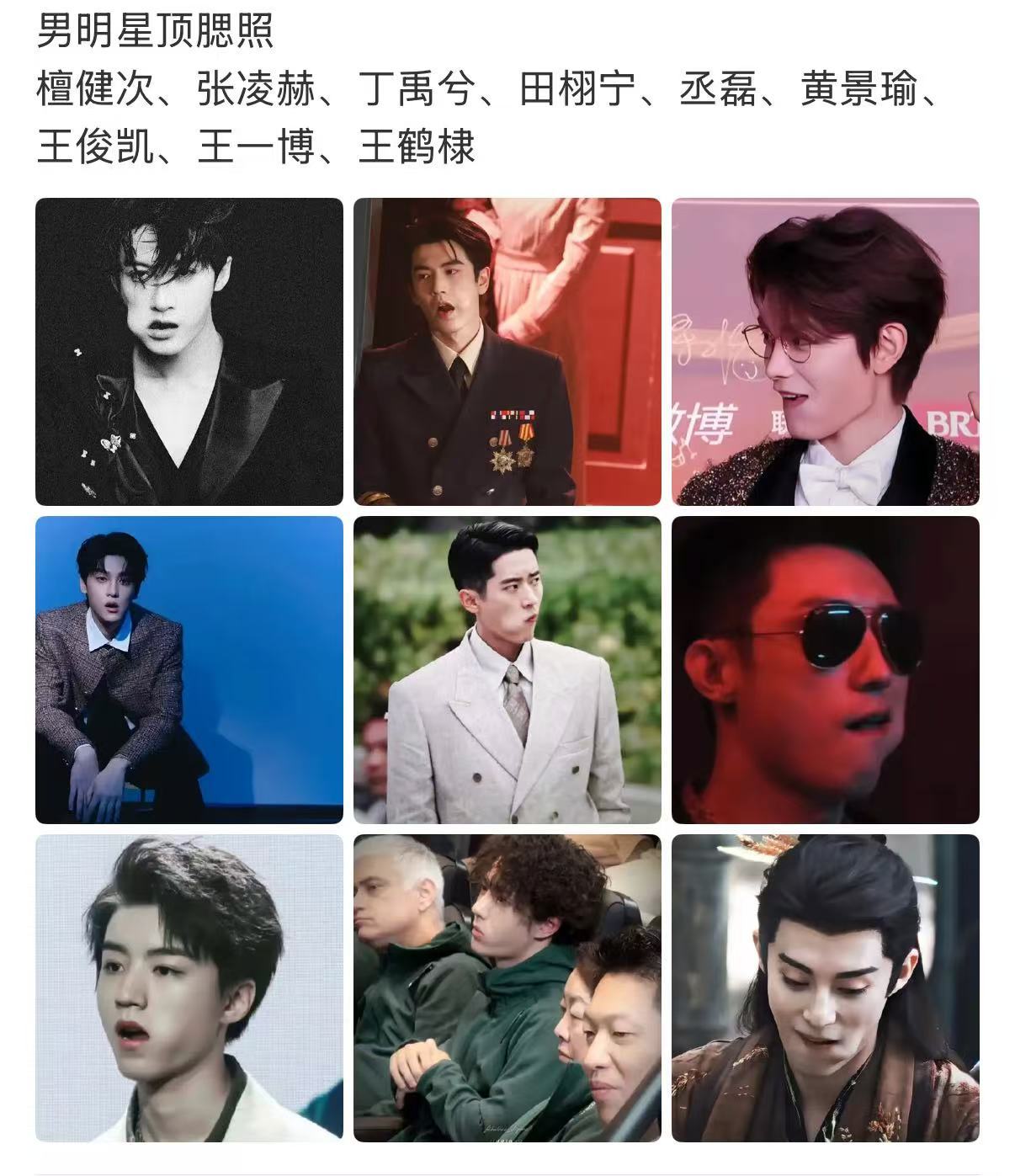 男明星顶腮照明星顶腮照男明星顶腮照，可以可以，哇 