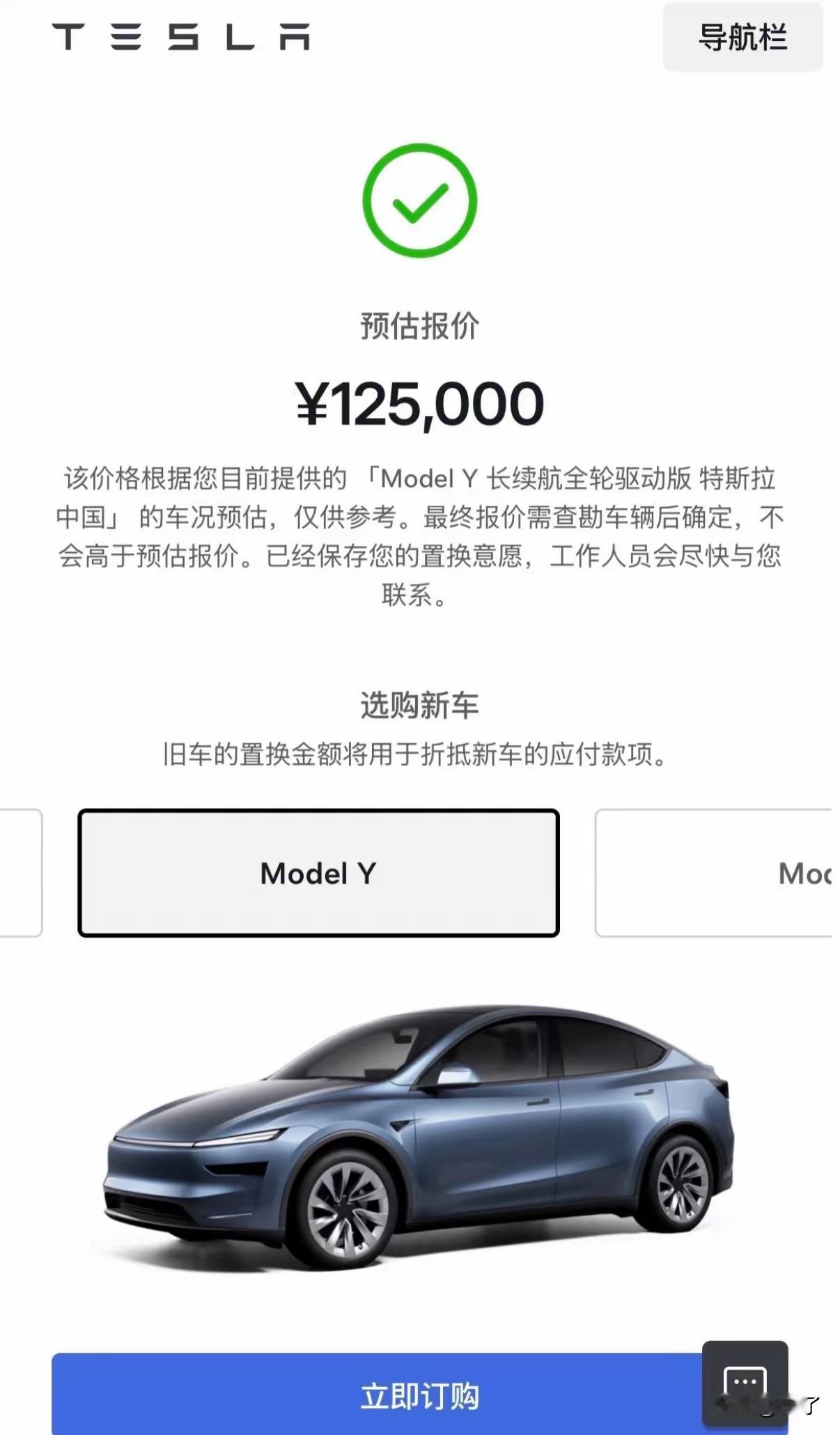 新能源车二手的也就特斯拉比较保值了吧