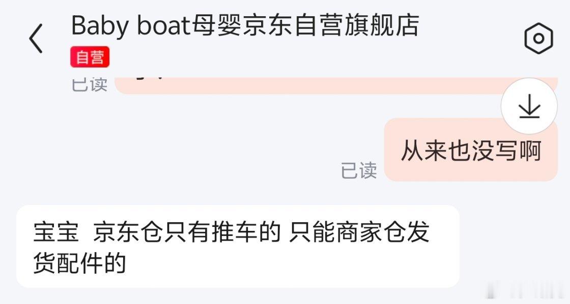 前几天618在京东下单京东自营商品babyboat“婴儿车＋睡篮”，结果只有婴儿