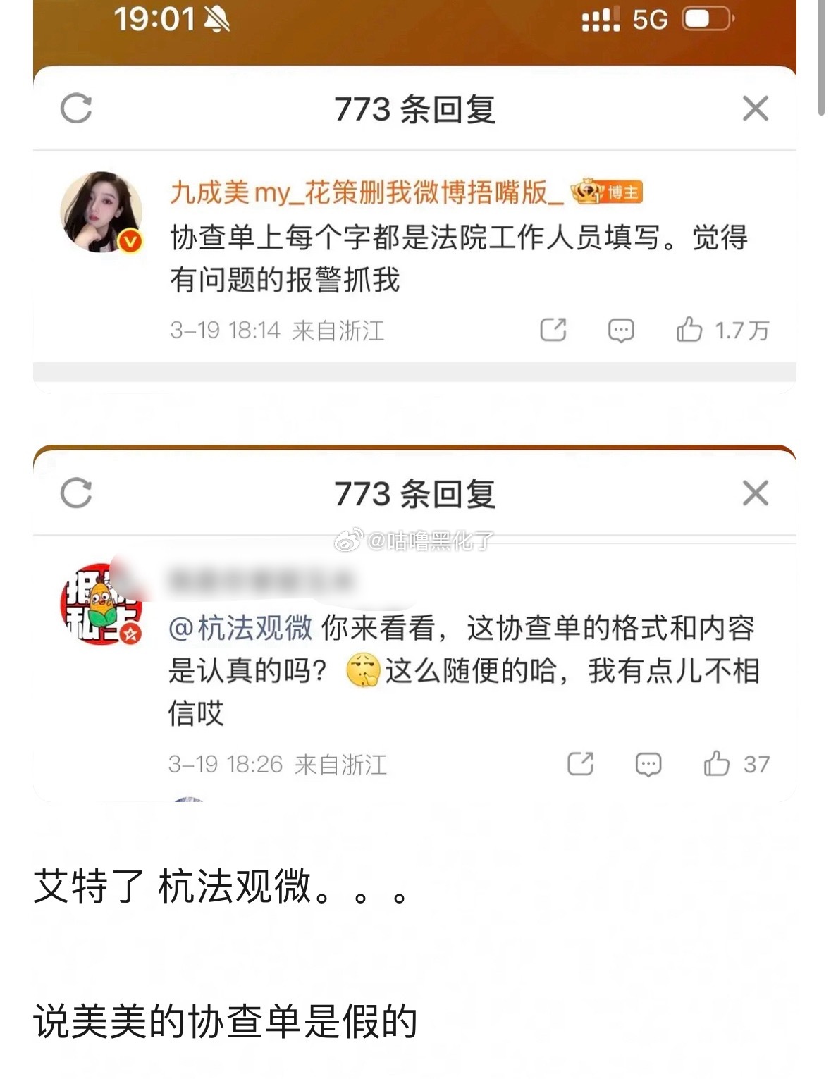 田栩宁粉丝没读过书吧