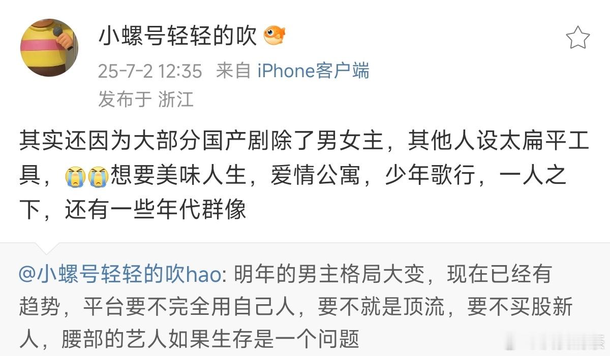 [允悲]感觉编剧写不好单元剧和群像戏…能把男主女主写明白都不错了 ​​​