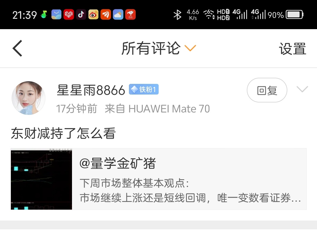 说过问具体的个股就拉黑，非不信，非要测试我的意志力和执行力，好的，满足你，拉黑再