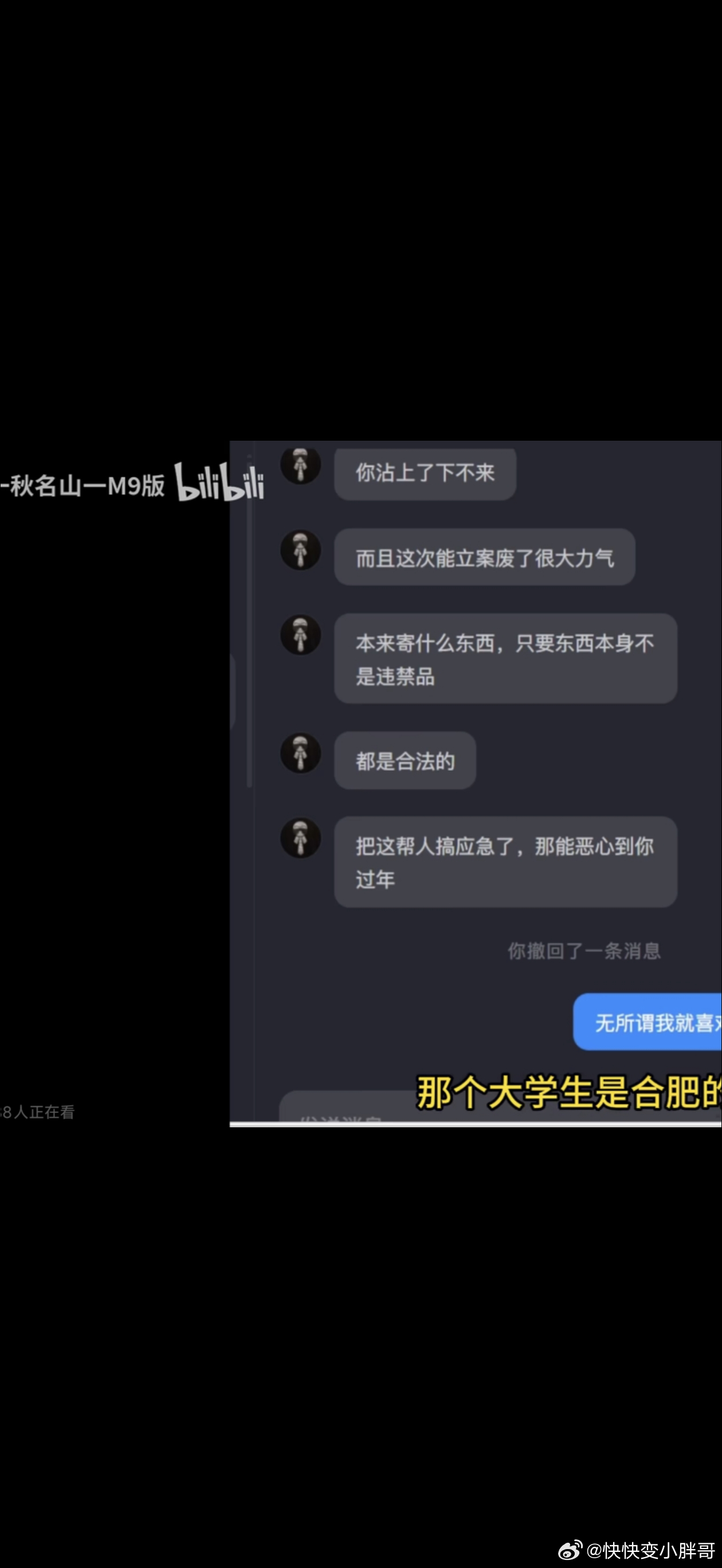 还是有很多疑问可以确定的是回执是真的1:为什么在合肥报 J，我在重庆收到了花圈，