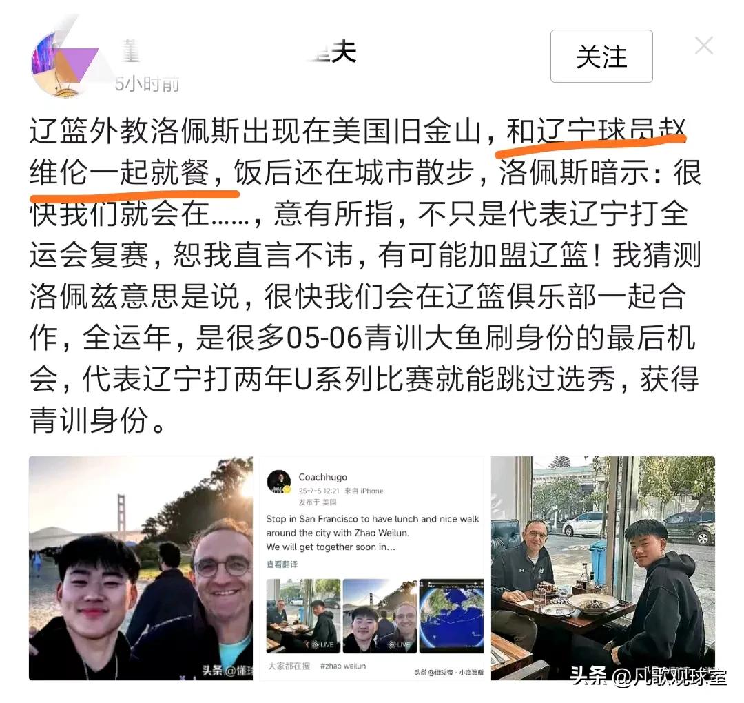赵维伦咋成了辽宁球员？印象中，他的籍贯好像也不是辽宁的！
恕我就看不懂了，赵维伦