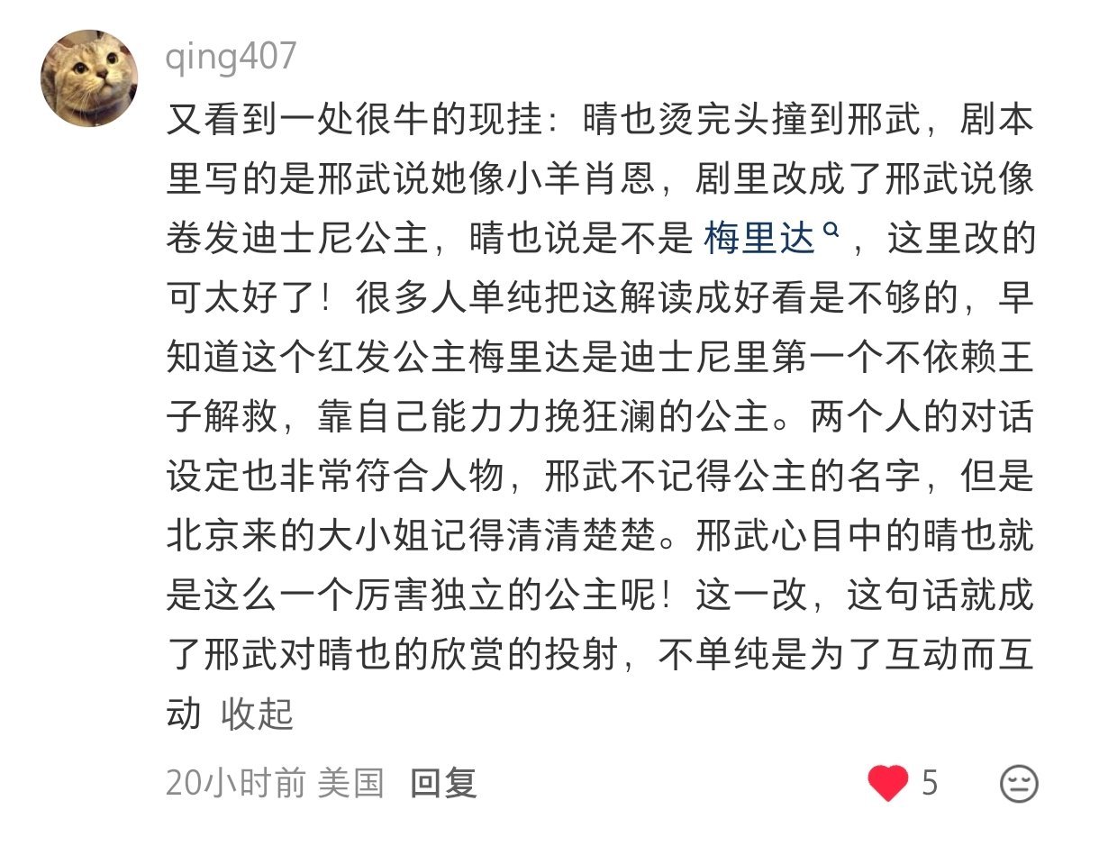 给耀眼编剧鼓掌，也恭喜编剧迎来了懂他的观众李昀锐邢武