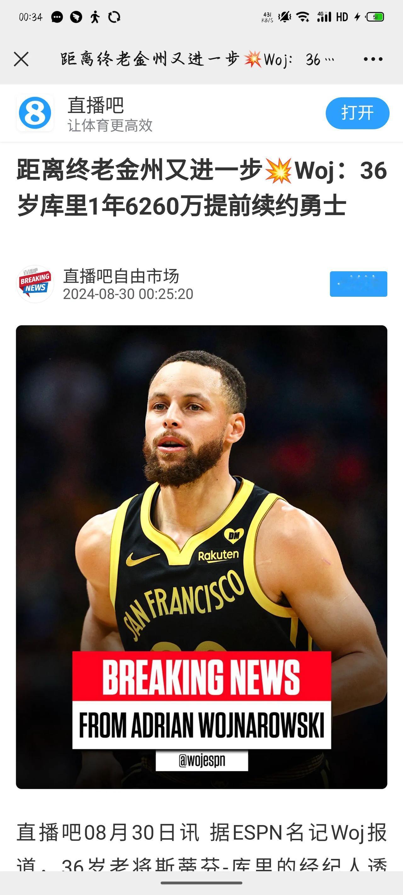 一年六千多万美元的年薪，这太夸张了，NBA真的是世界上最赚钱的联赛之一了