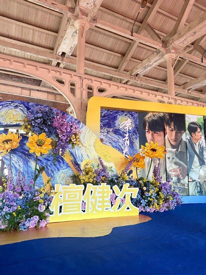 檀健次粉丝猎罪图鉴2杀青应援 ​​​