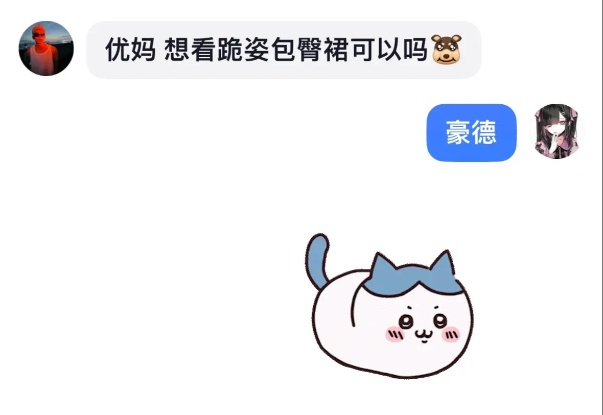 好好好。