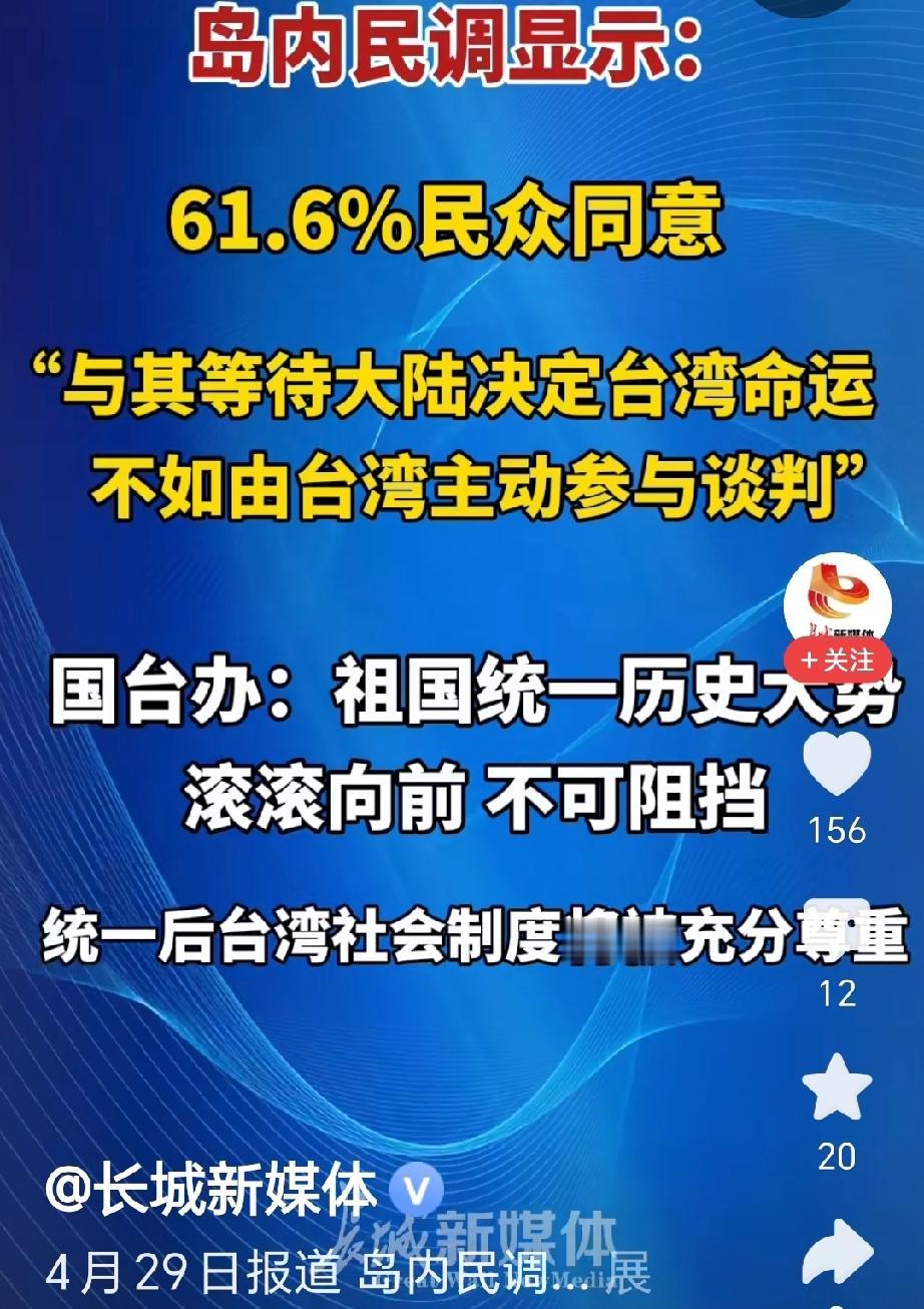 眼下台湾不少人还抱着“维持现状”的念头得过且过，这种想法其实就是自我麻痹。新党主