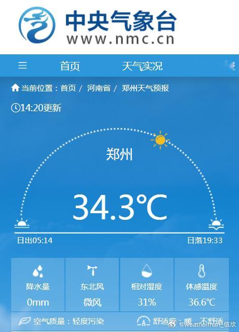 【气温】今天随着冷空气东移，北方升温和降温的区域，几乎互换。今天黑龙江成为降温最