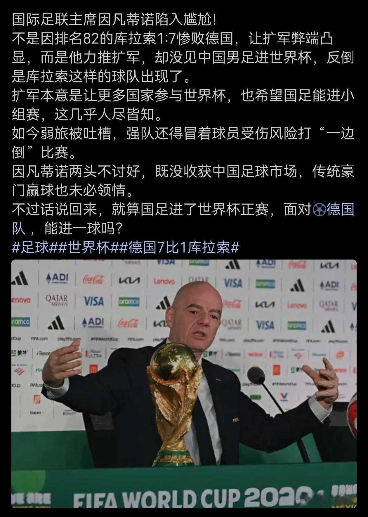 帝梵诺缺乏智慧，其实你想扩军，当时留下指标，人口十亿以上的直接进入世界杯，不但利