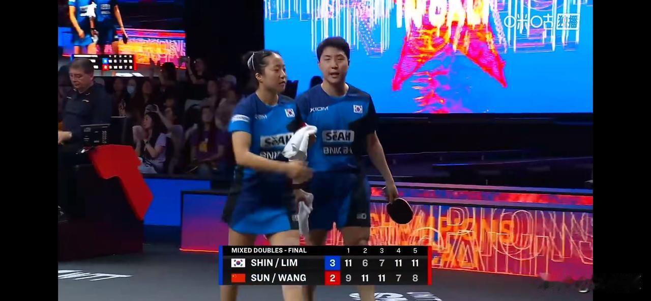 混双决赛：王楚钦/孙颖莎🇨🇳2比3林钟勋/申裕斌🇰🇷【9-11，11-6