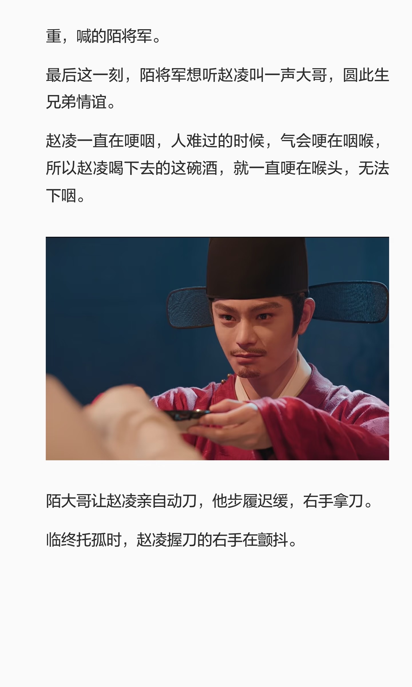 《花开锦绣》31集解析刀落下的那一刻，死去的不止是陌毅，还有当年那个意气风发的赵