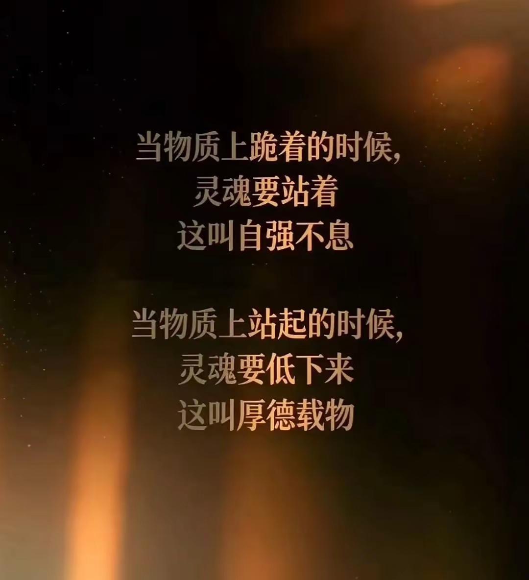 麦穗越成熟，越懂得低头；人越走得稳，越明白沉淀的分量。那些不声不响的坚持，不是慢