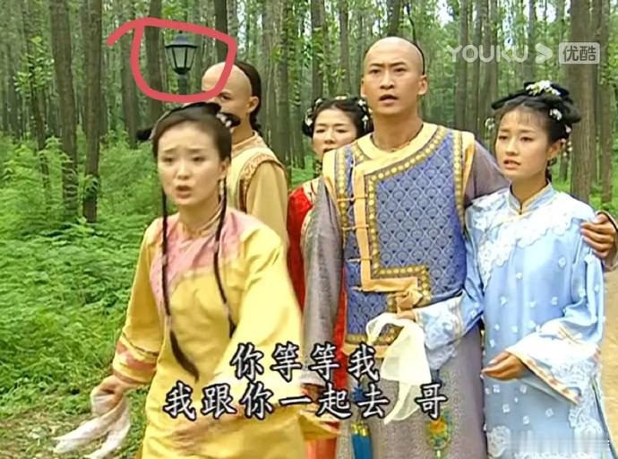 《还珠格格》现在才看到了路灯，好明显的穿帮啊！！[允悲]  